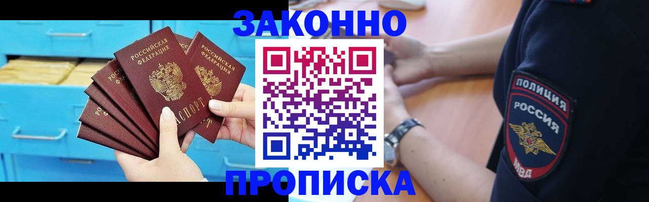 временная регистрация в Камне-на-Оби