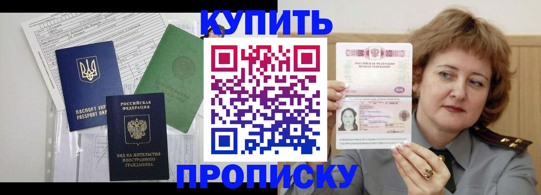 прописка для военкомата в Камне-на-Оби